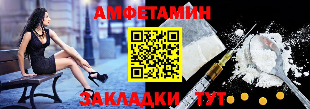 Amphetamine 97% Гуково