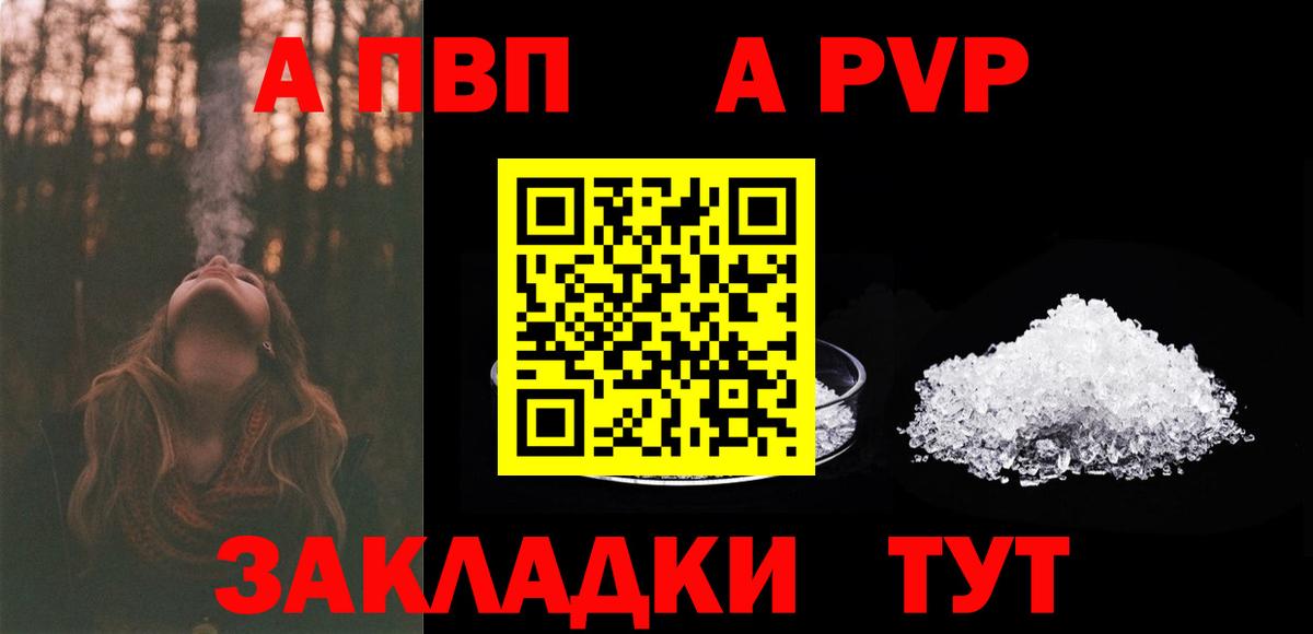 А ПВП крисы CK Гуково