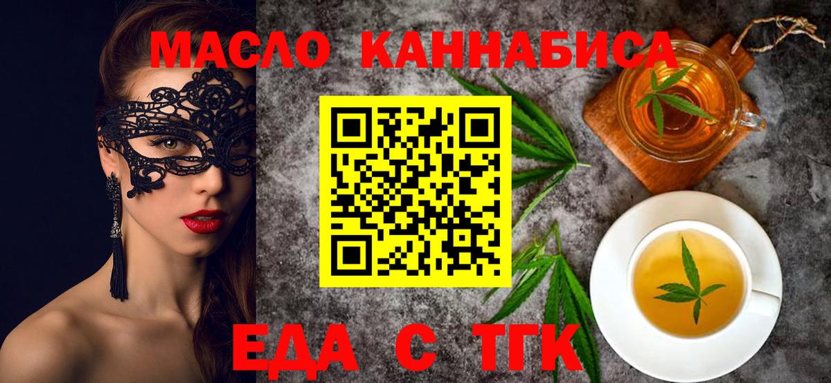 Cannafood конопля Гуково