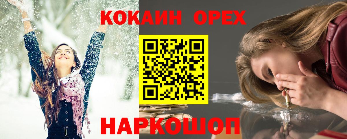 COCAIN 98% Гуково