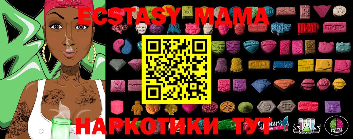ЭКСТАЗИ диски  MEGA маркетплейс  Ecstasy VHQ  Гуково  Вход с VPN 