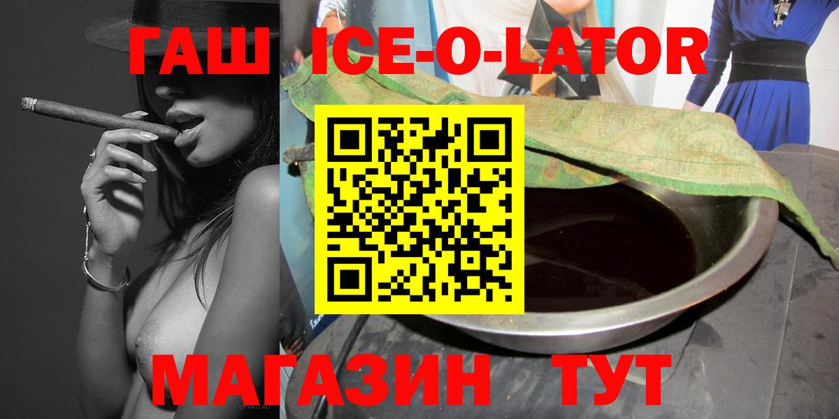 Гашиш Premium Гуково