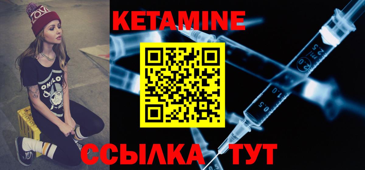 гидра tor  Кетамин ketamine  сайты даркнета состав  Гуково  Вход с VPN 