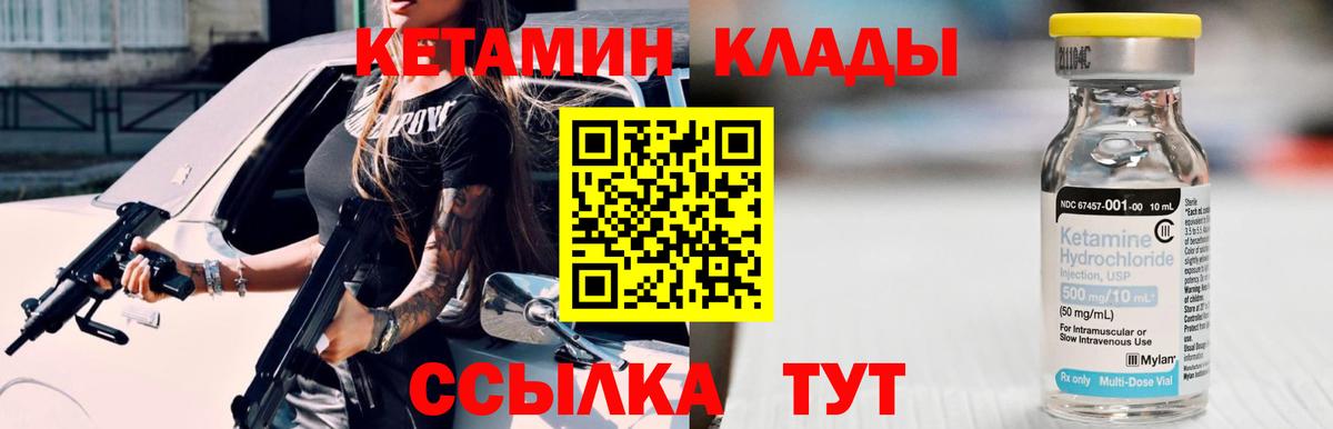 Кетамин VHQ Гуково