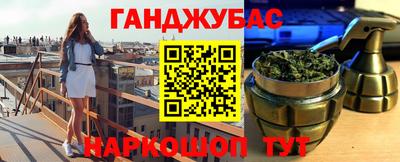 каннабис Ливны