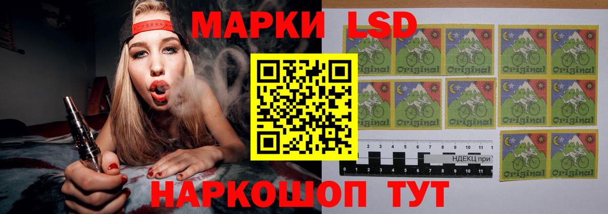 LSD-25 экстази кислота Гуково