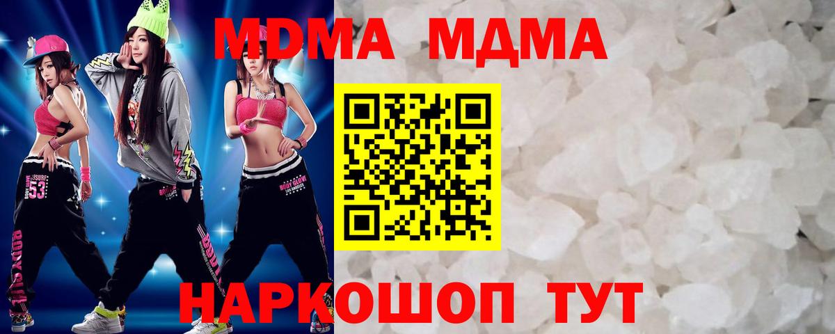 МДМА Molly Гуково