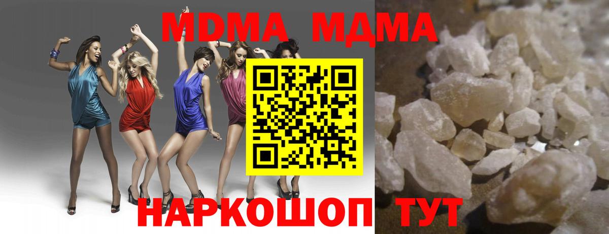 MDMA  Вход с VPN  MDMA VHQ  Гуково  МДМА crystal 