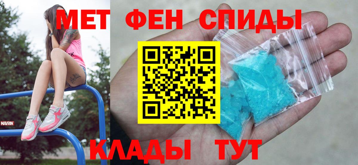 Гуково  Первитин пудра  Вход с VPN 