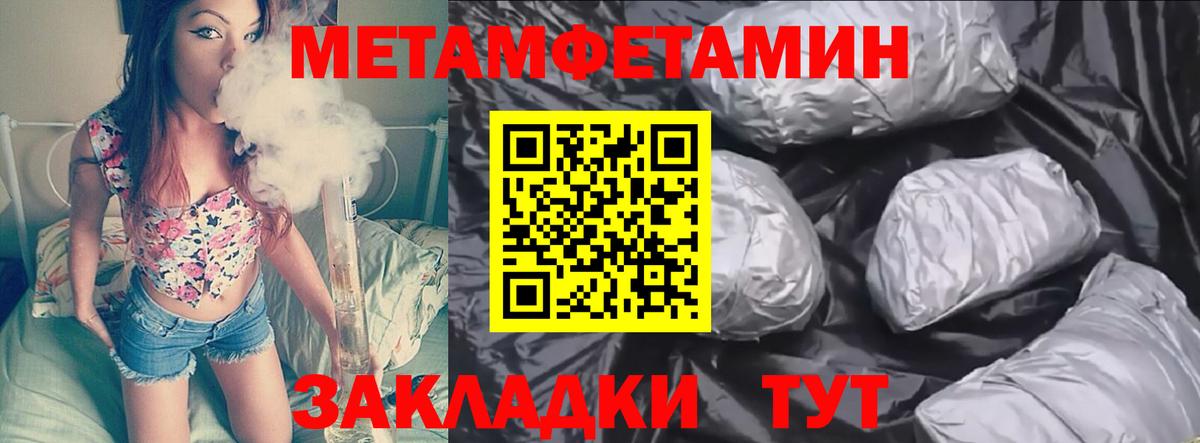 МЕТАМФЕТАМИН витя Гуково