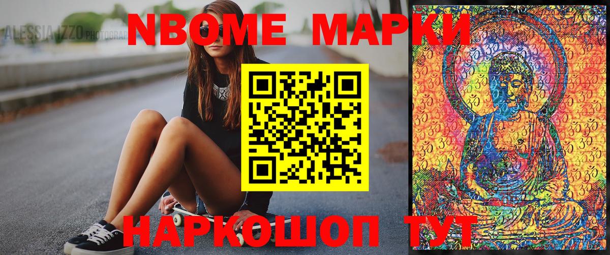 Наркотические марки 1,5мг  Вход с VPN  Гуково 
