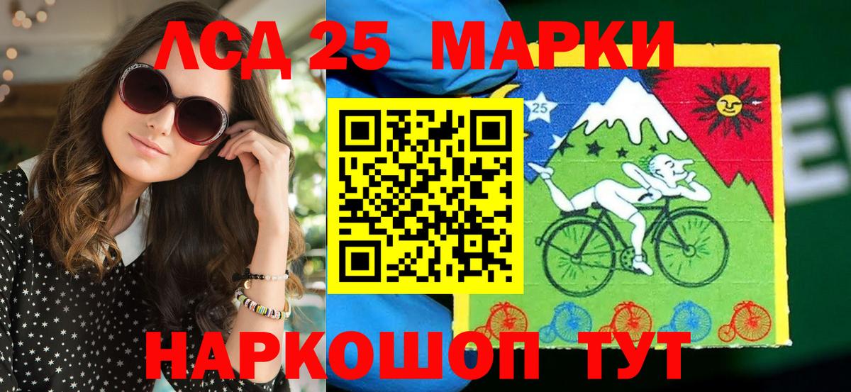 Наркотические марки 1,8мг Гуково